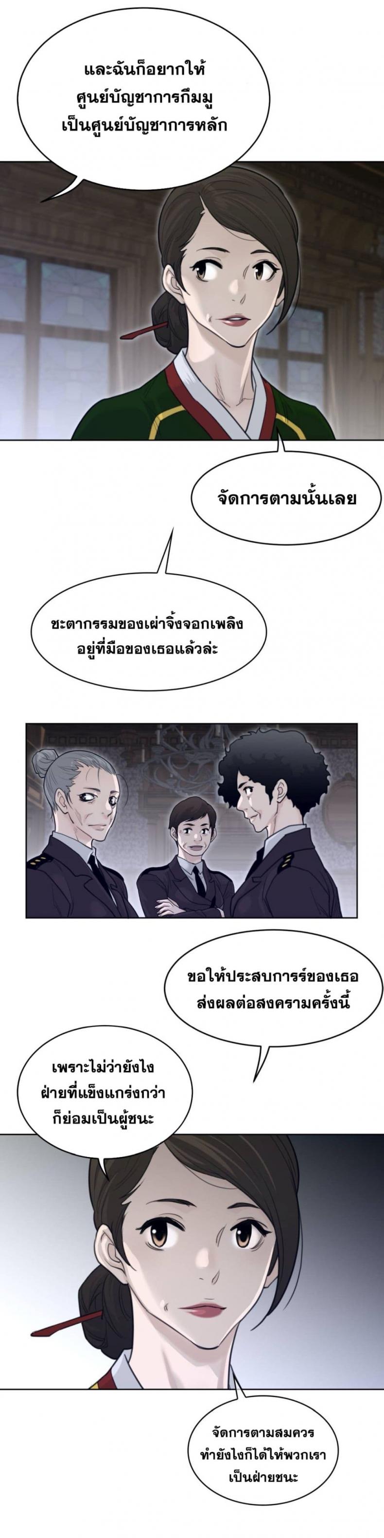 Perfect Half - หน้า 4