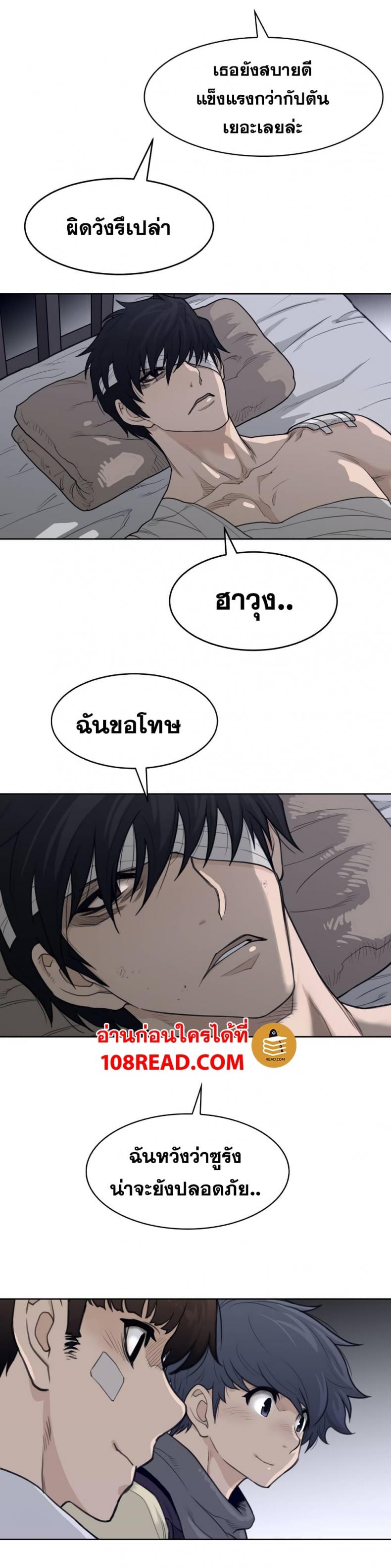 Perfect Half - หน้า 3