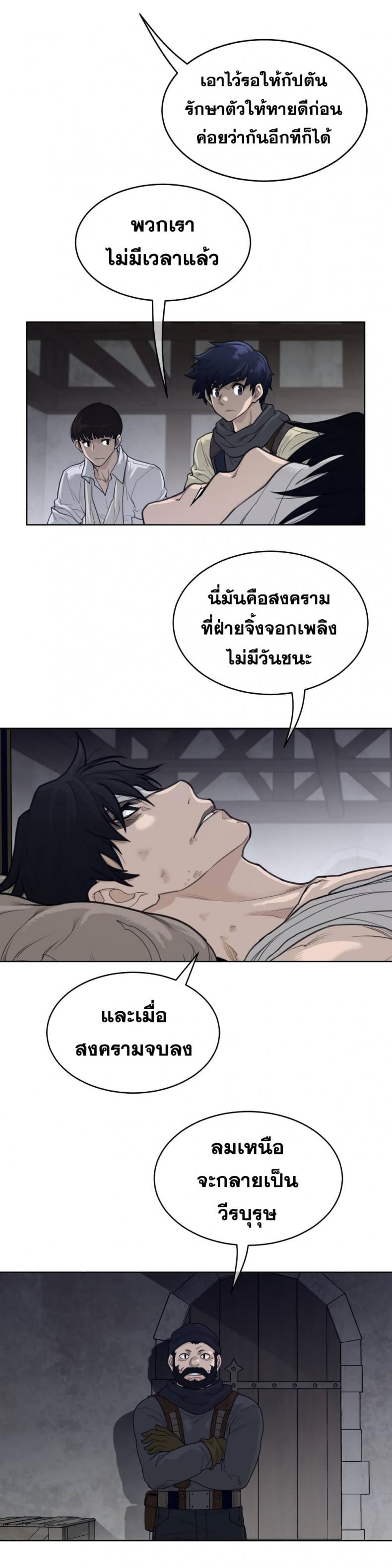 Perfect Half - หน้า 4