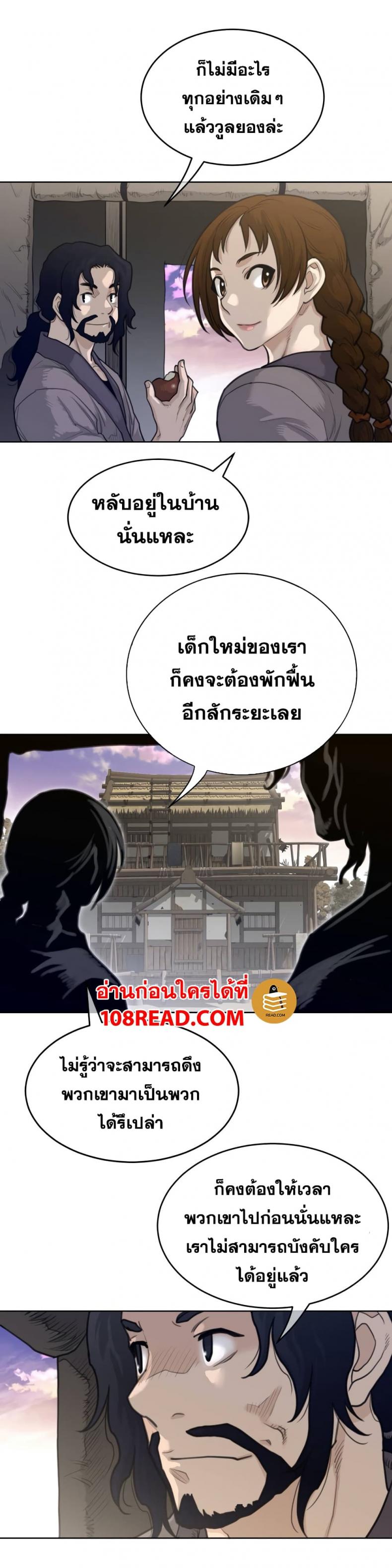 Perfect Half - หน้า 7