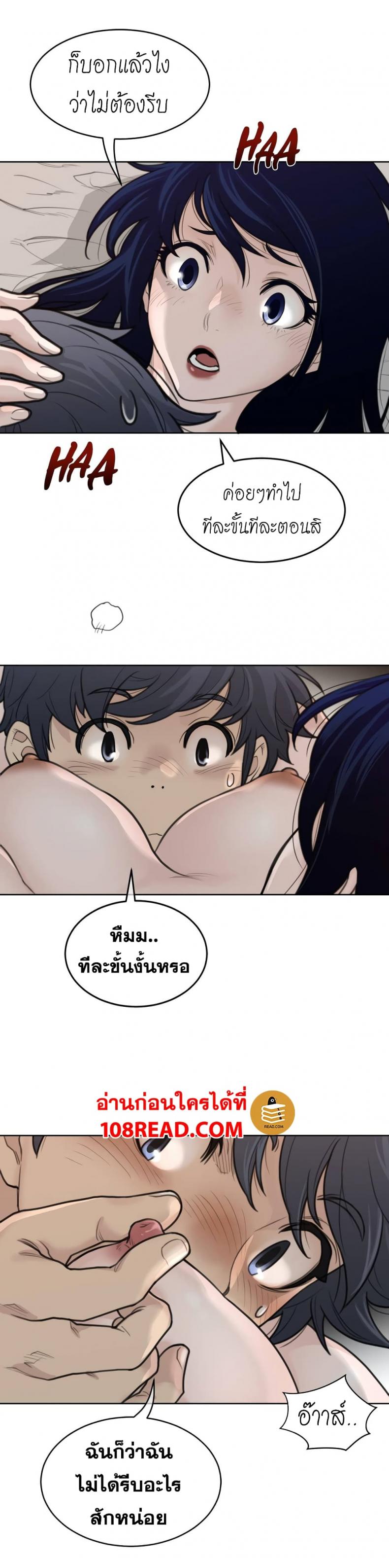 Perfect Half - หน้า 5