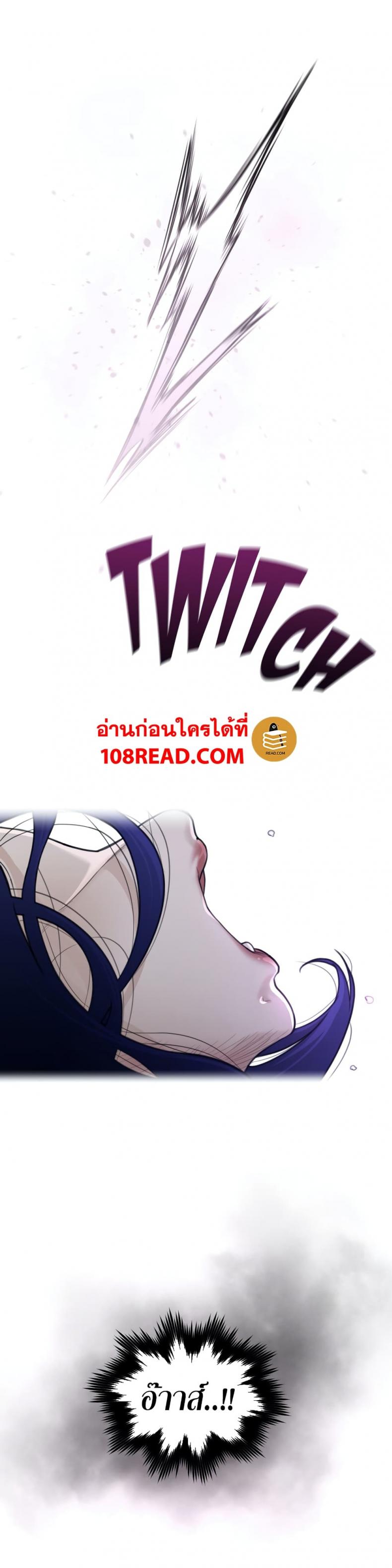Perfect Half - หน้า 9