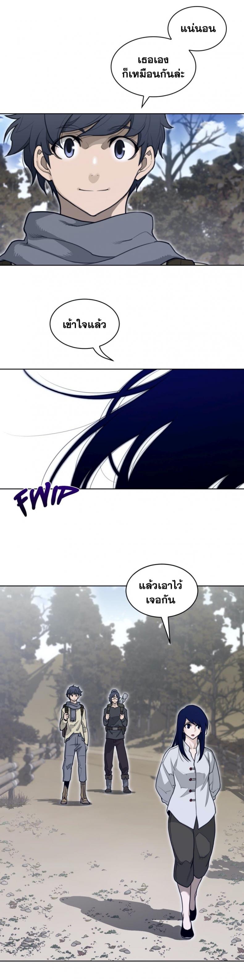 Perfect Half - หน้า 5