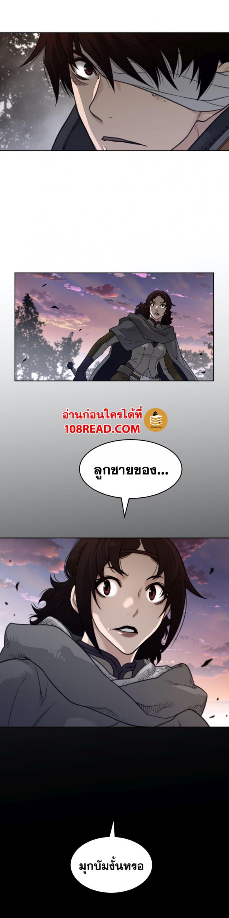 Perfect Half - หน้า 20