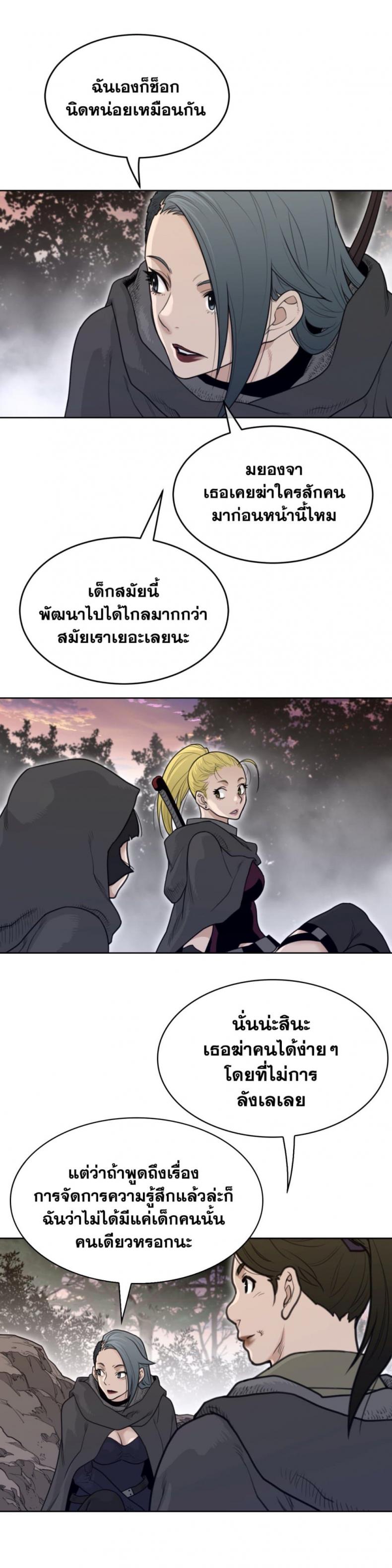 Perfect Half - หน้า 5