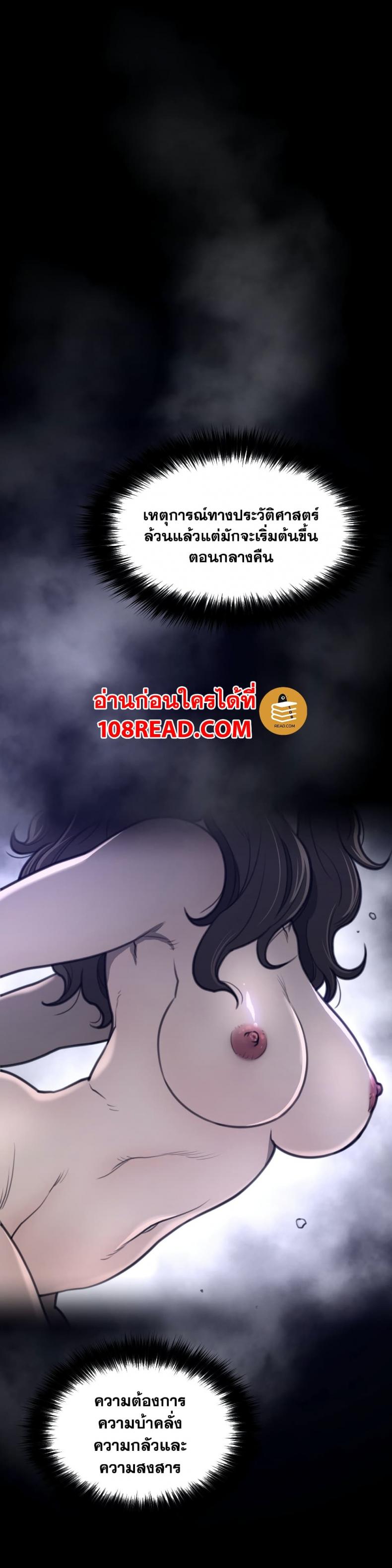 Perfect Half - หน้า 2