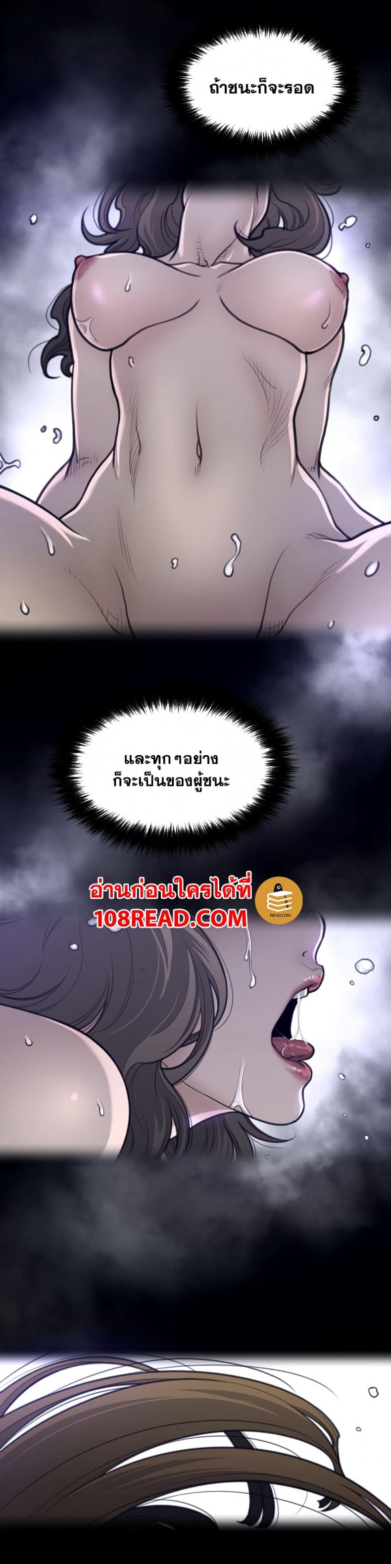 Perfect Half - หน้า 4