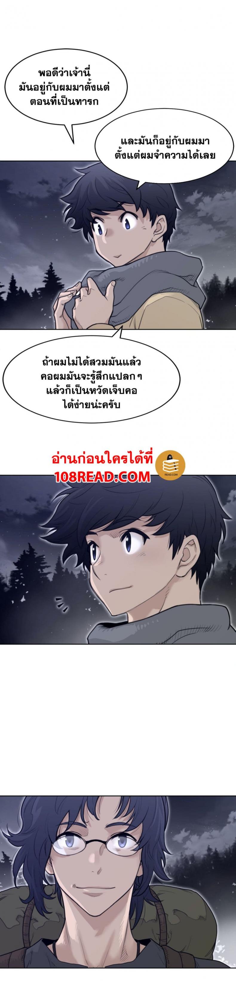 Perfect Half - หน้า 3
