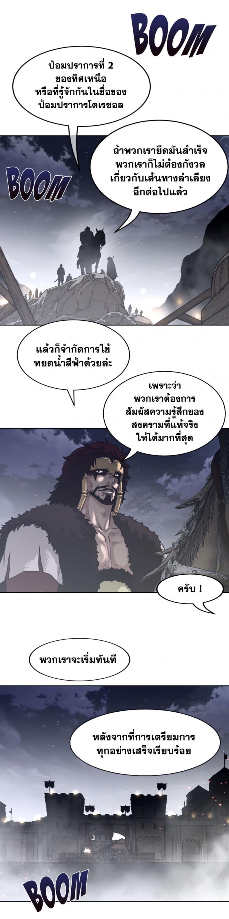 Perfect Half - หน้า 4
