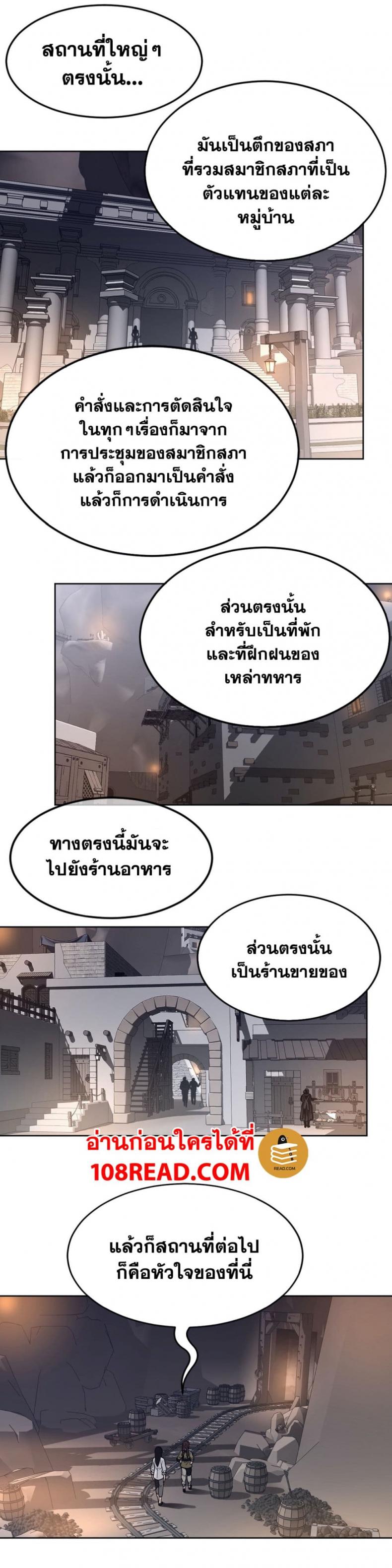 Perfect Half - หน้า 7