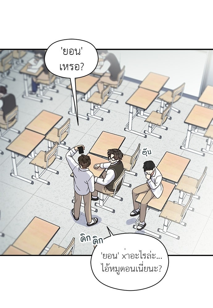 ปมรักอัลฟ่า - หน้า 39