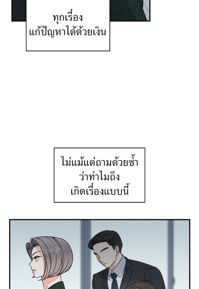 ปมรักอัลฟ่า - หน้า 63