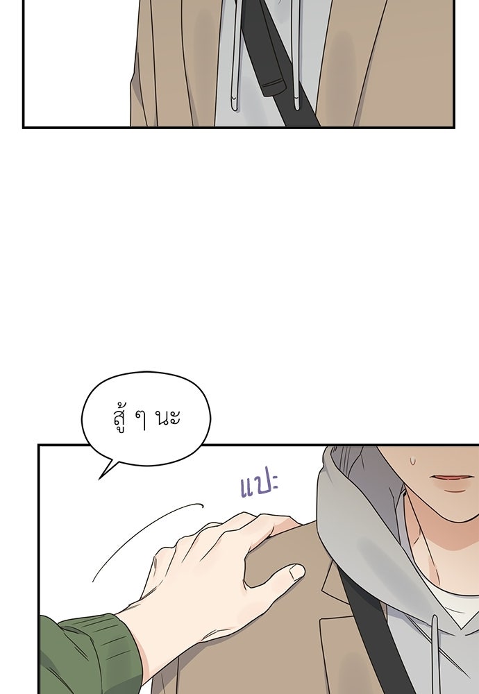 ปมรักอัลฟ่า - หน้า 2