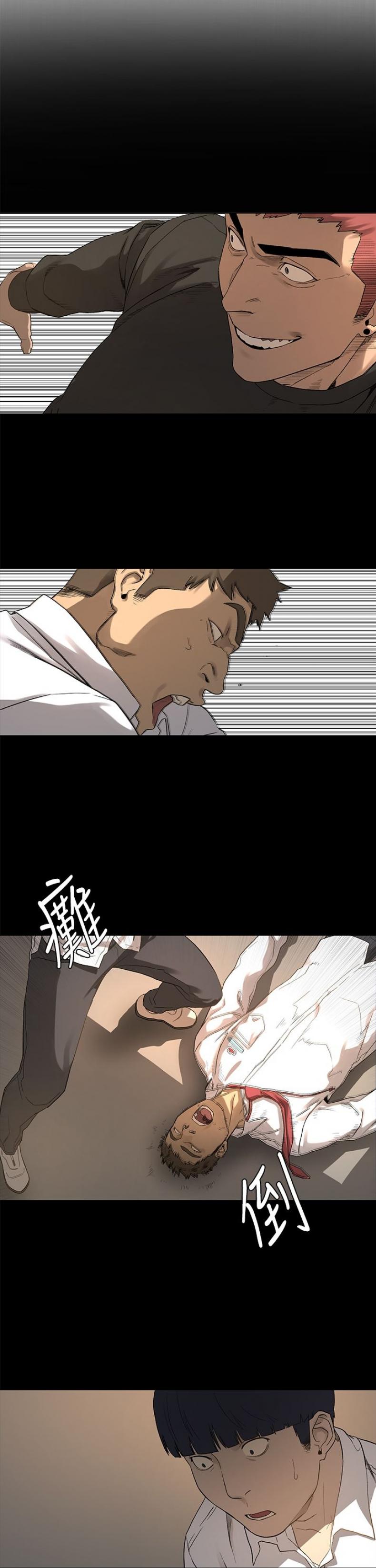 Silent War - หน้า 30