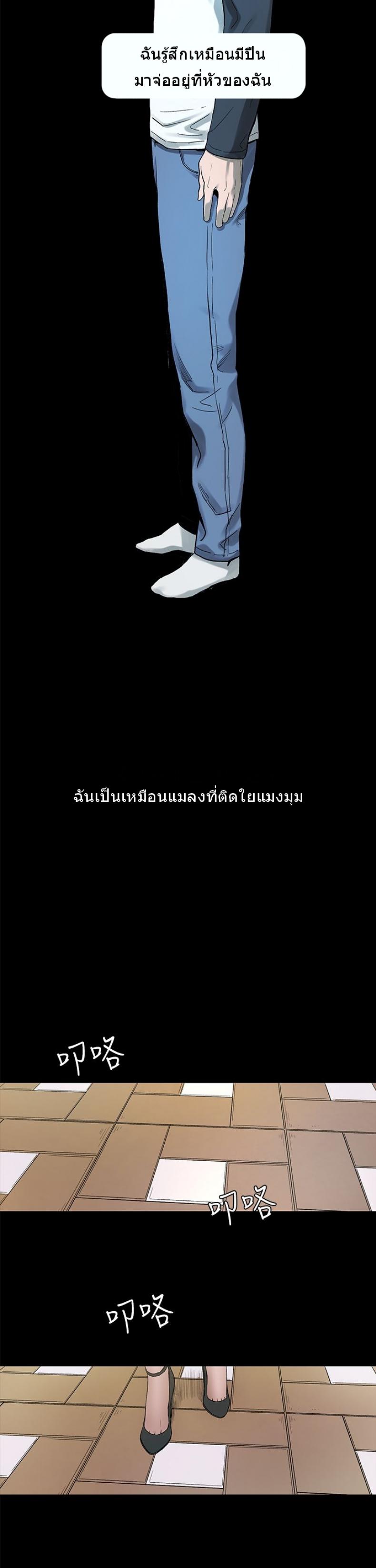 Silent War - หน้า 47