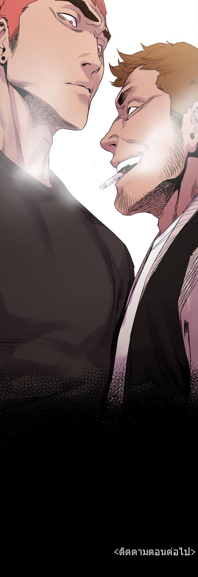 Silent War - หน้า 22