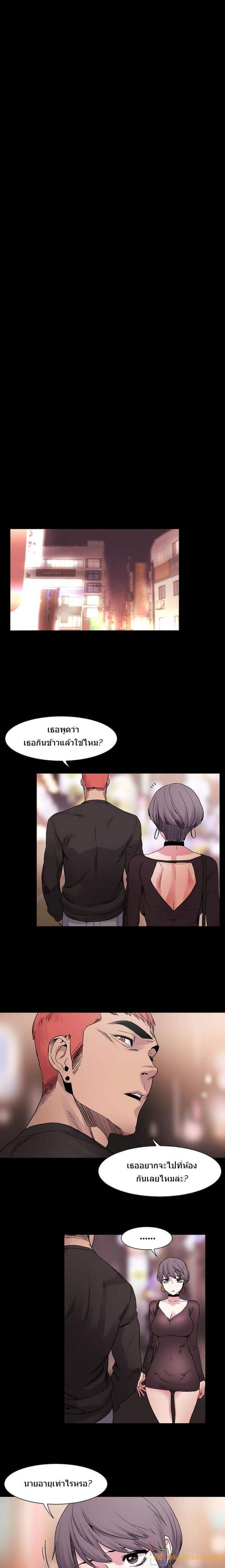 Silent War - หน้า 13