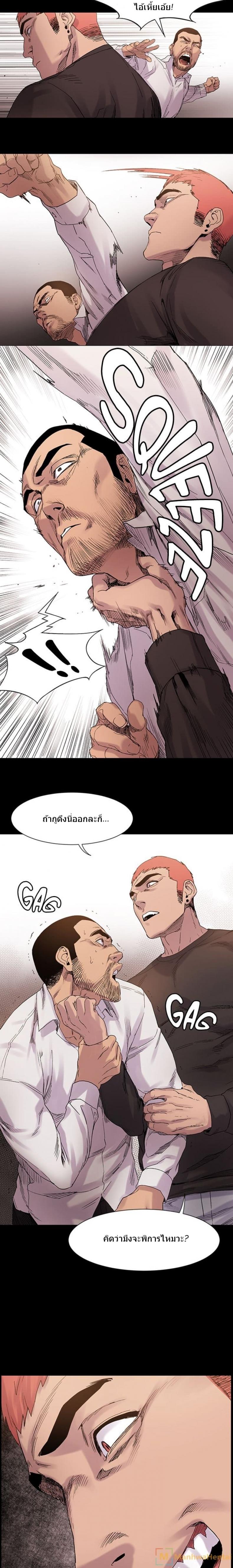 Silent War - หน้า 7