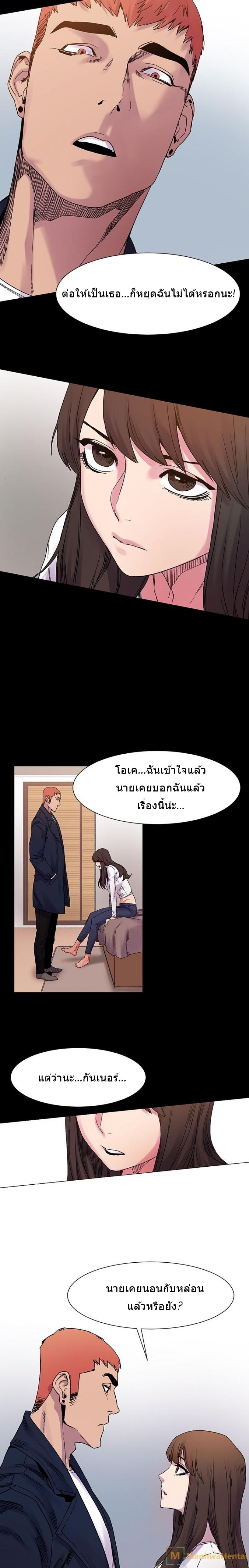 Silent War - หน้า 5