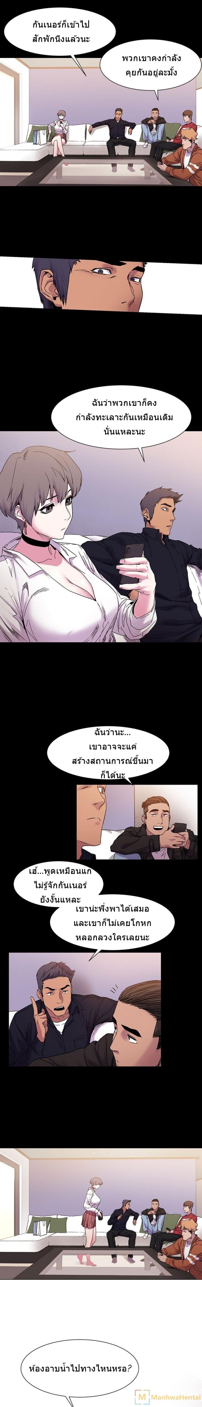 Silent War - หน้า 7