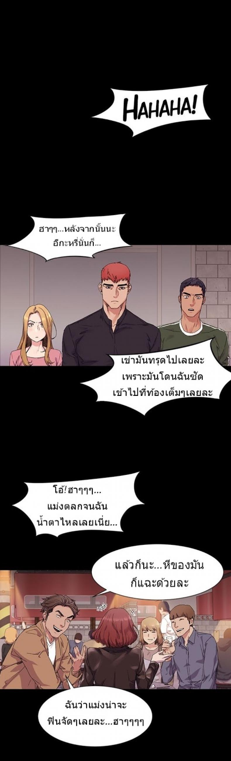Silent War - หน้า 29