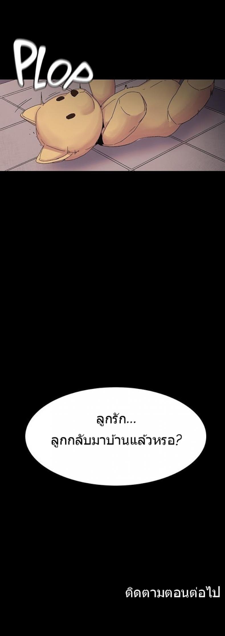 Silent War - หน้า 36