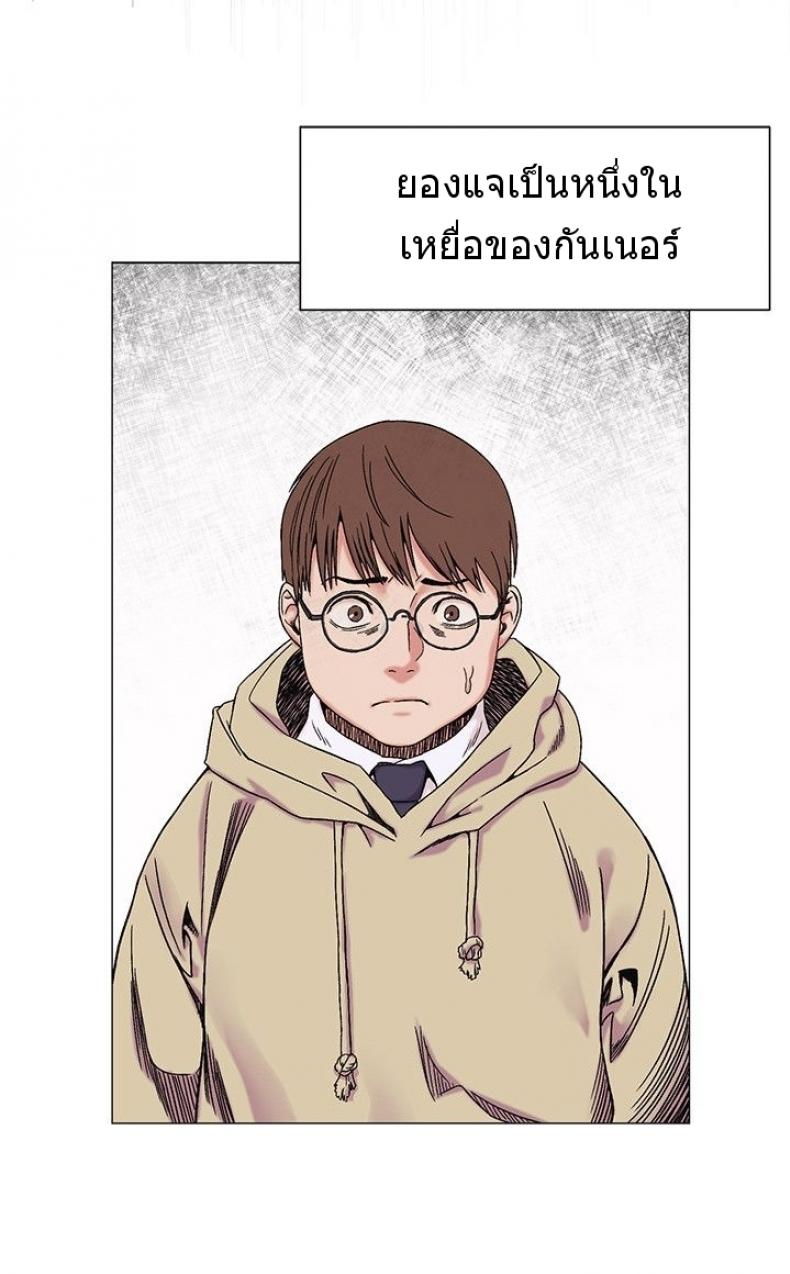 Silent War - หน้า 11