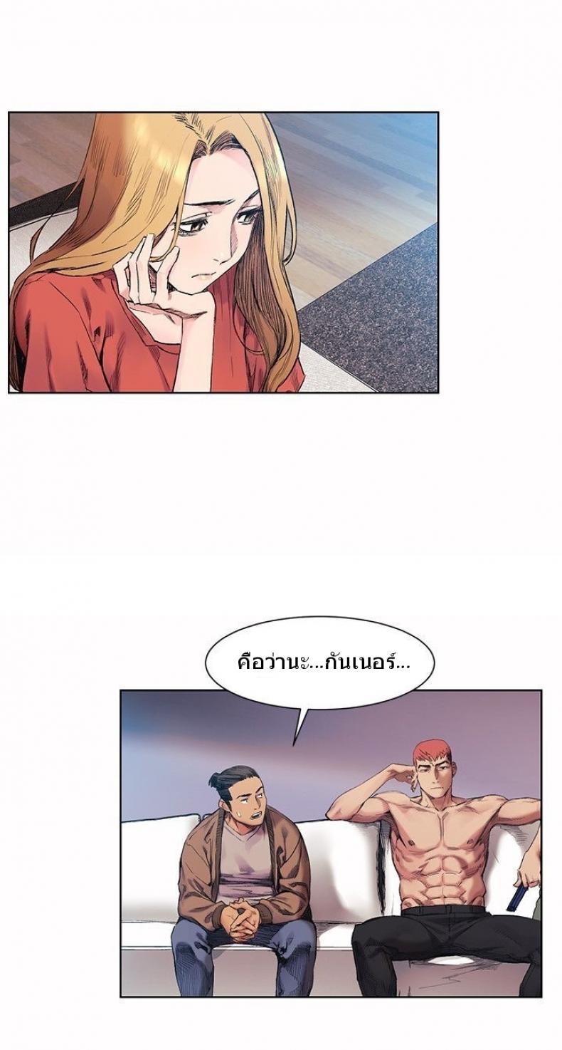 Silent War - หน้า 16