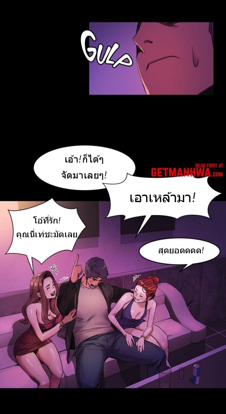 Silent War - หน้า 26