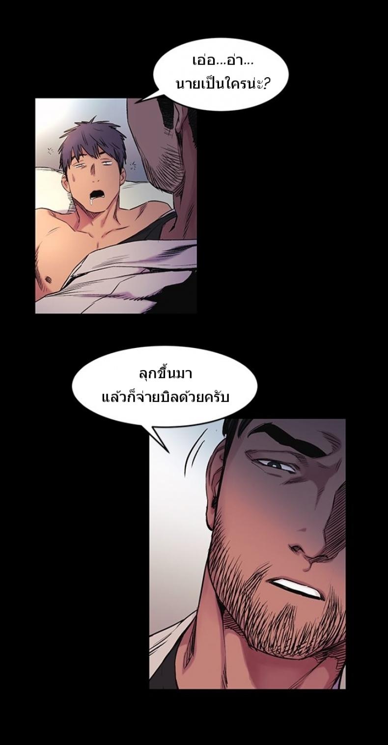 Silent War - หน้า 56
