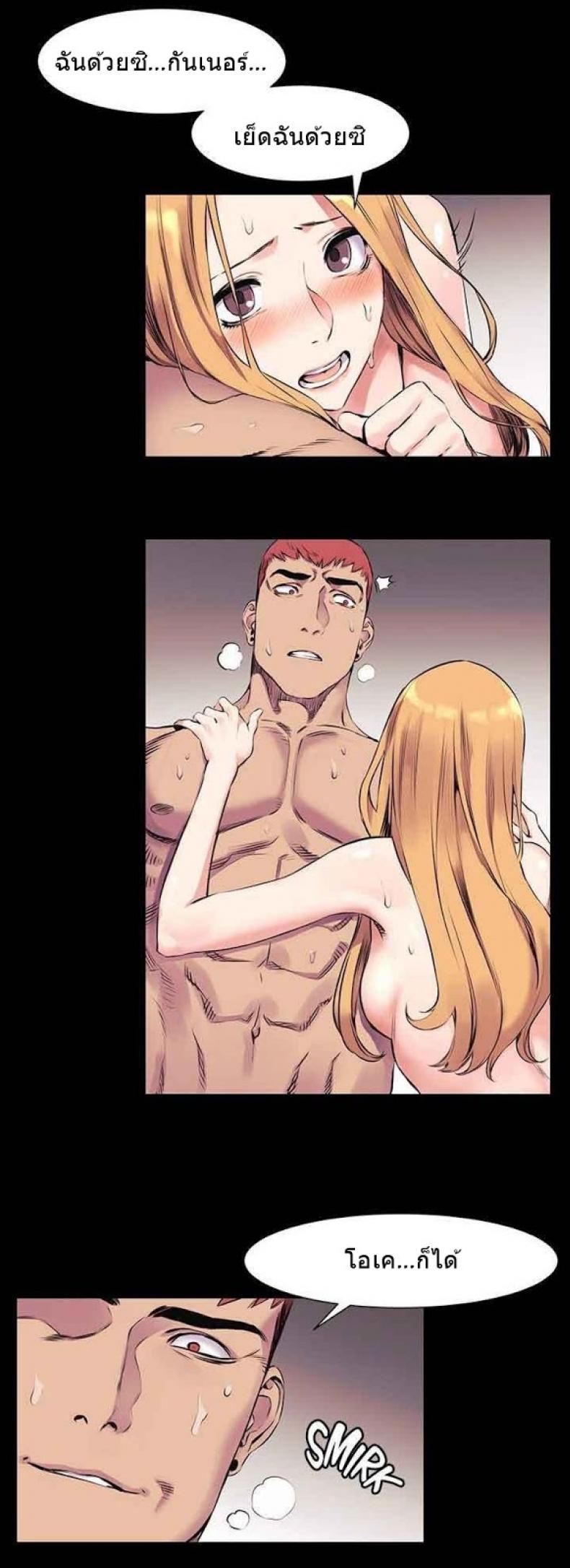 Silent War - หน้า 14