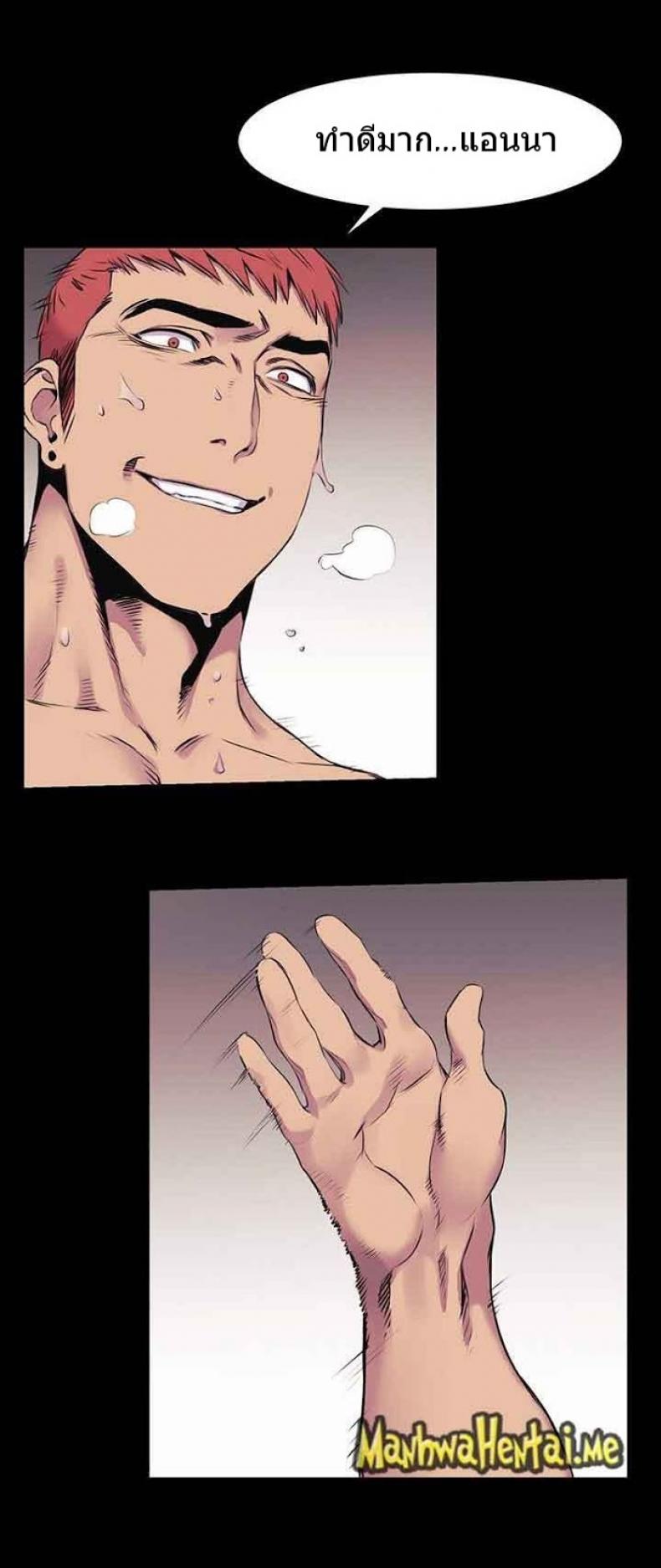Silent War - หน้า 24