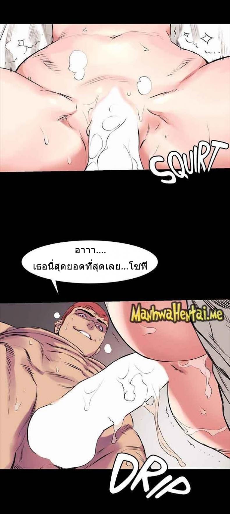 Silent War - หน้า 29