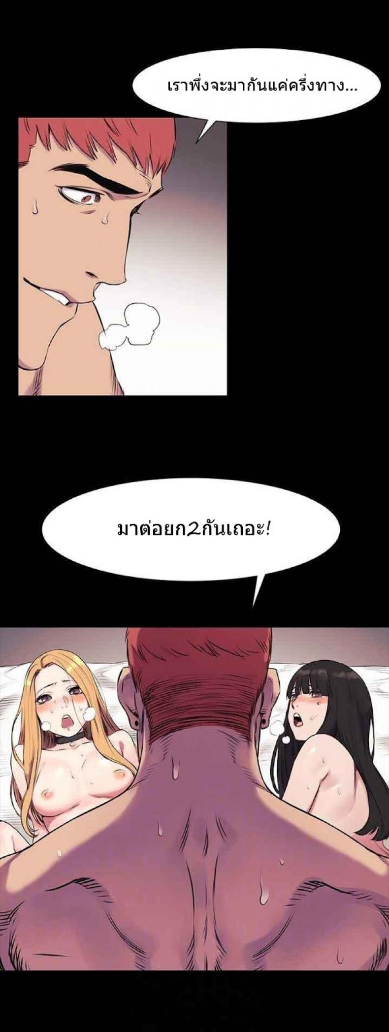 Silent War - หน้า 30
