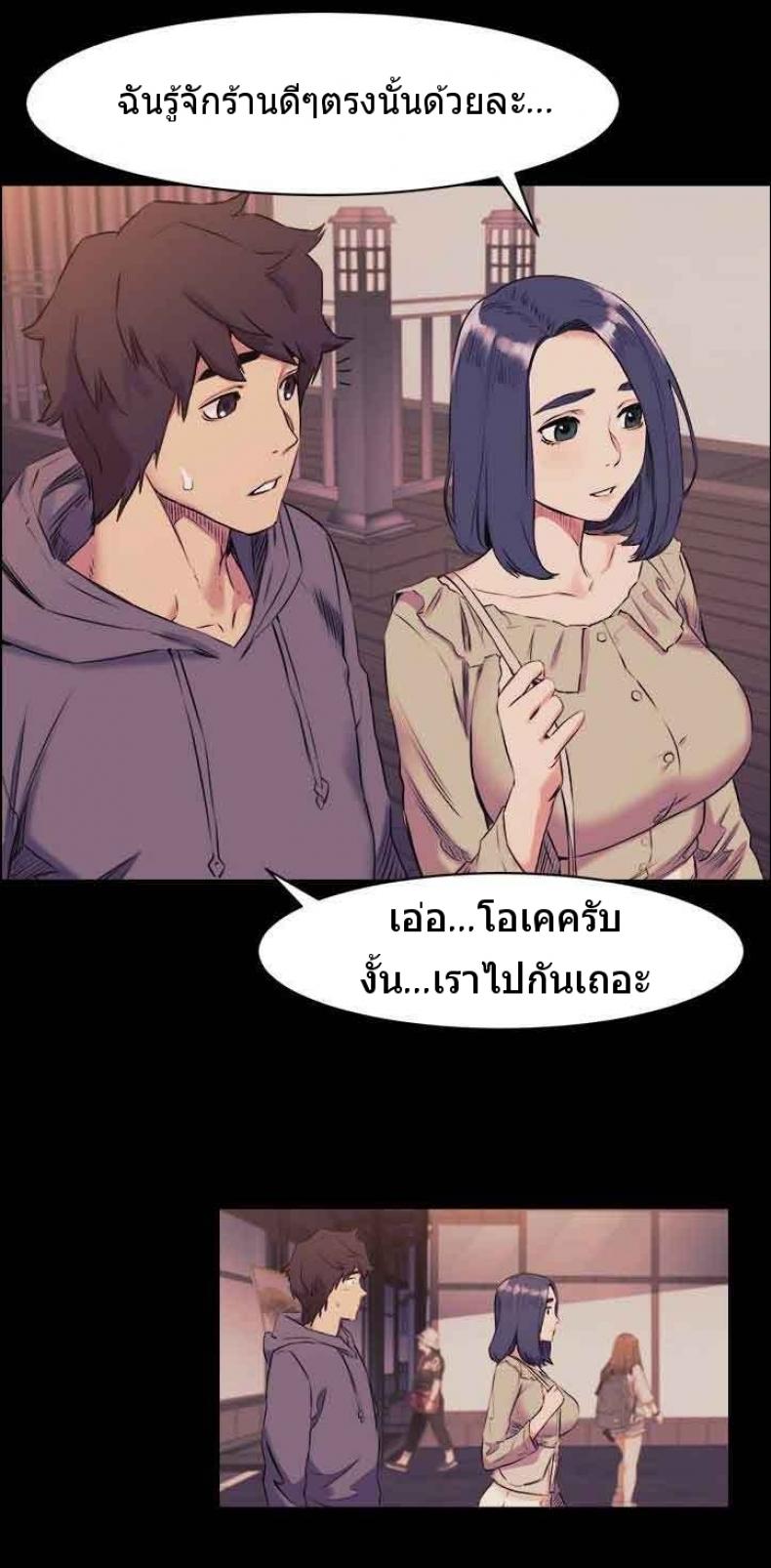 Silent War - หน้า 36