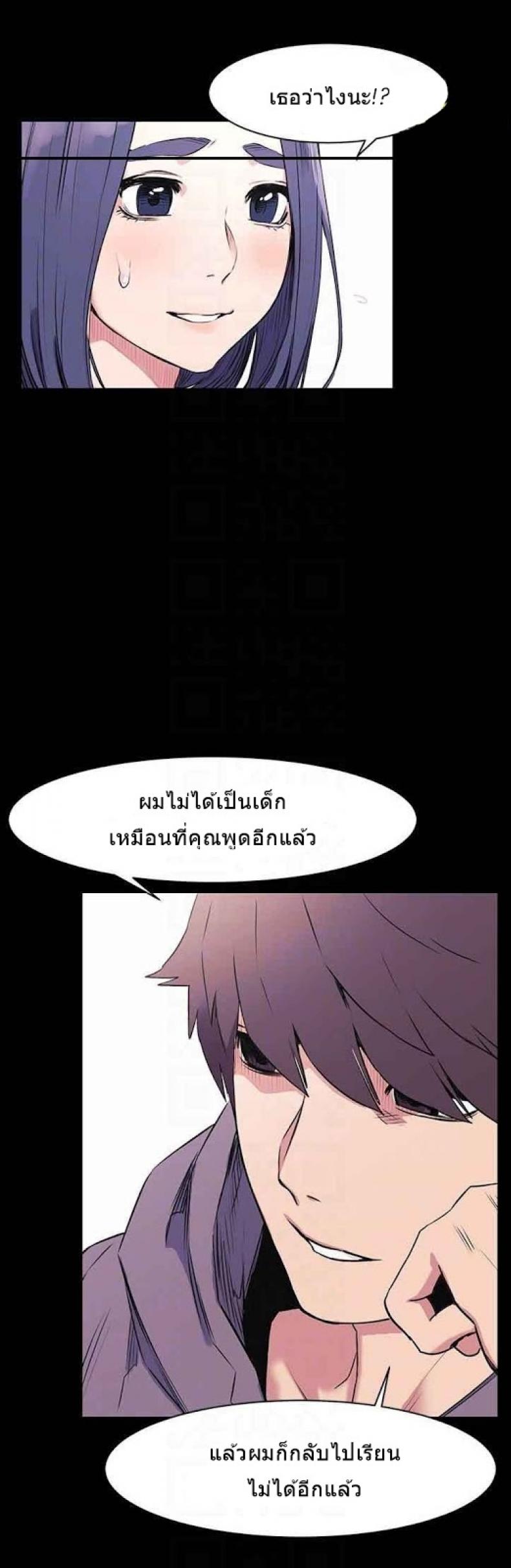 Silent War - หน้า 16