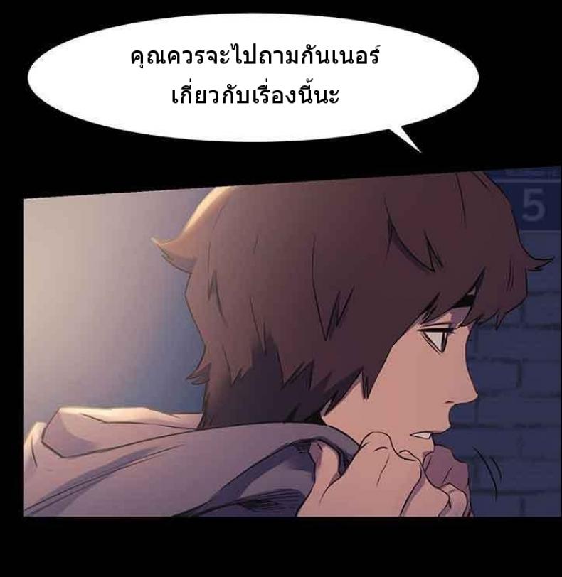 Silent War - หน้า 21
