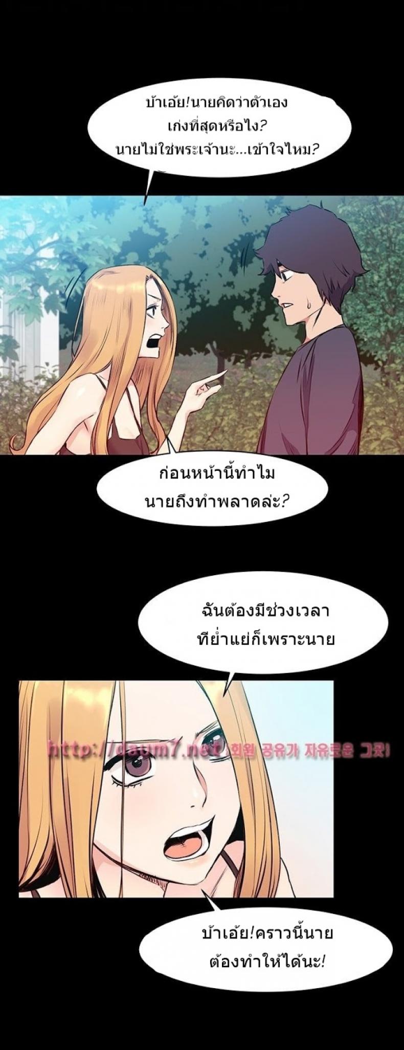 Silent War - หน้า 17