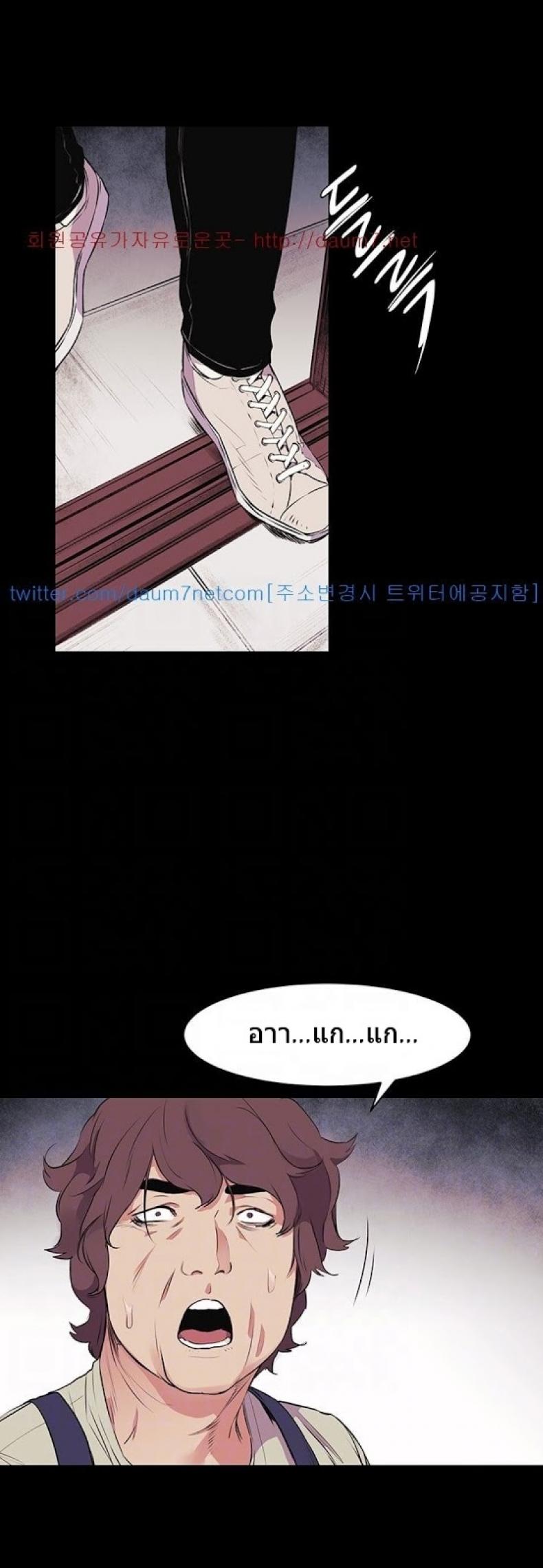 Silent War - หน้า 27