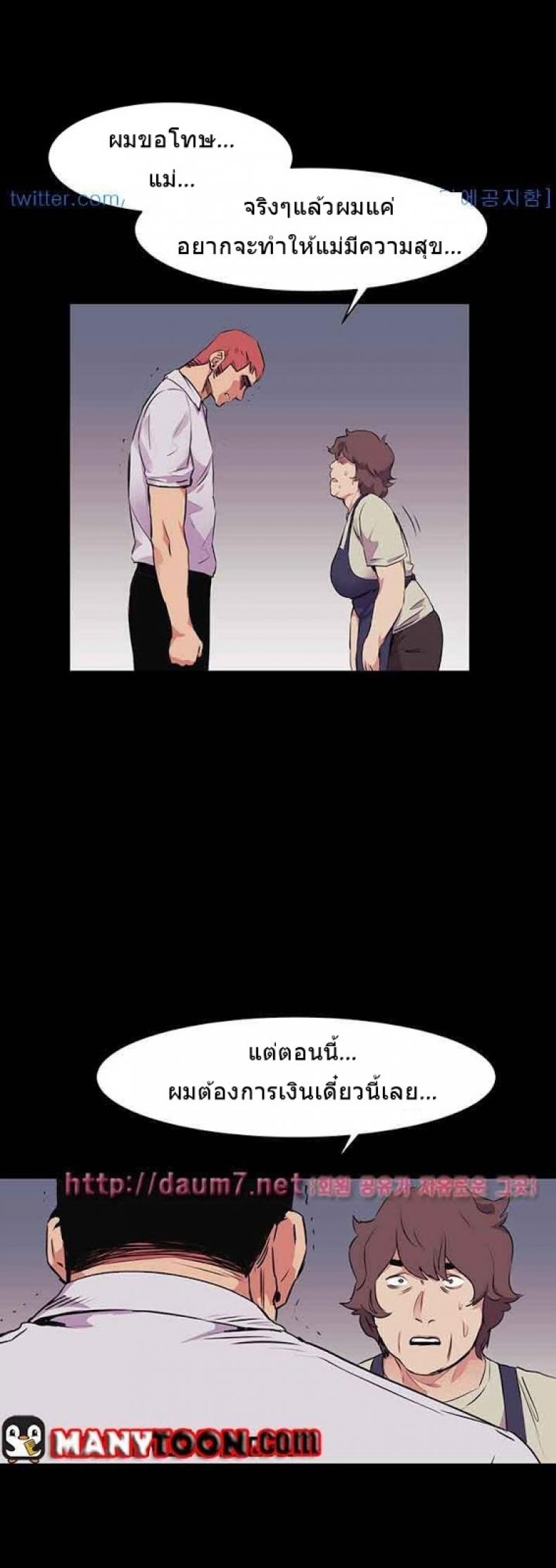 Silent War - หน้า 31