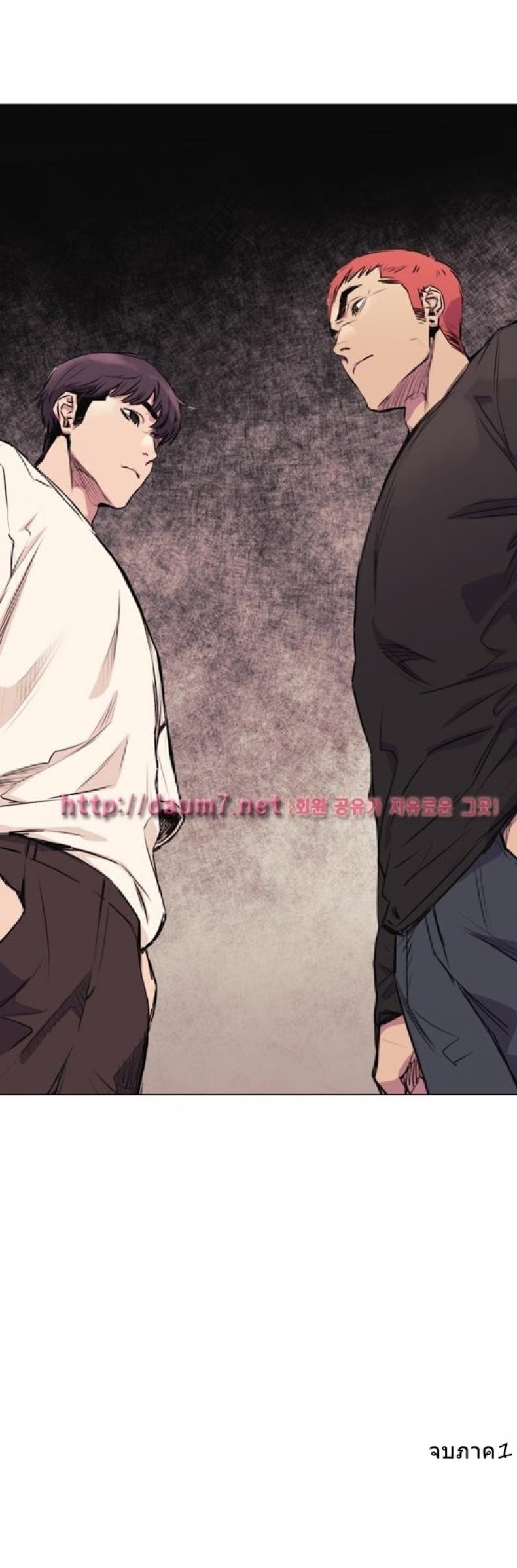 Silent War - หน้า 29