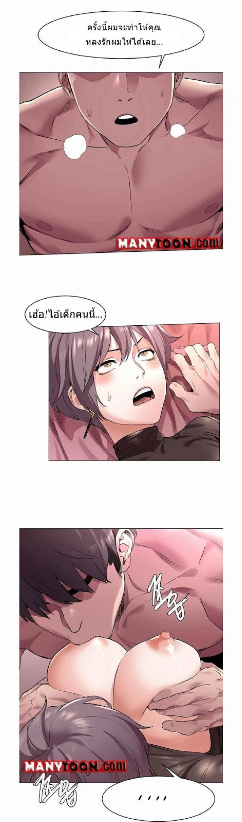 Silent War - หน้า 19