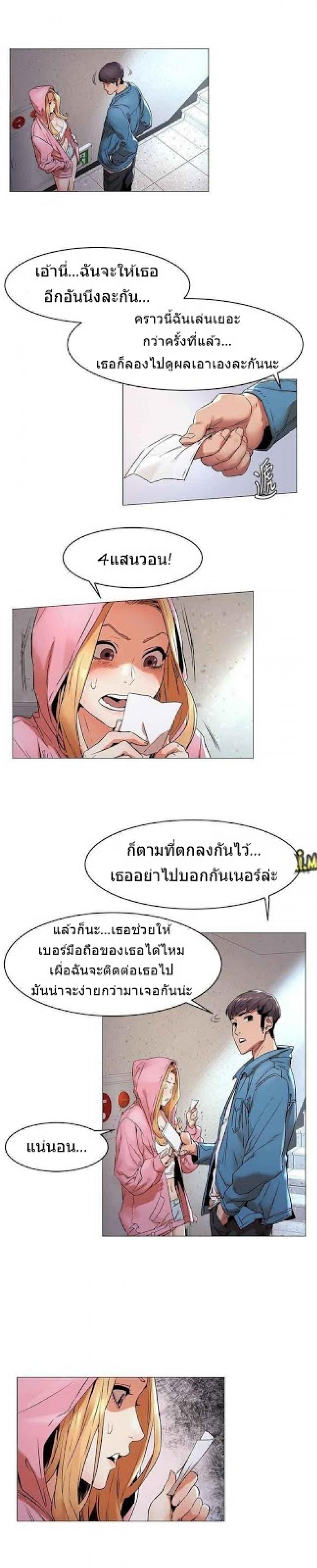 Silent War - หน้า 13