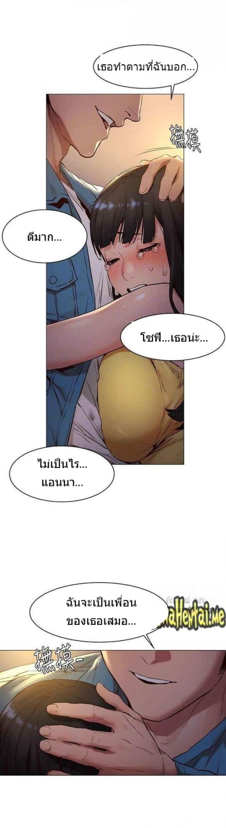 Silent War - หน้า 20