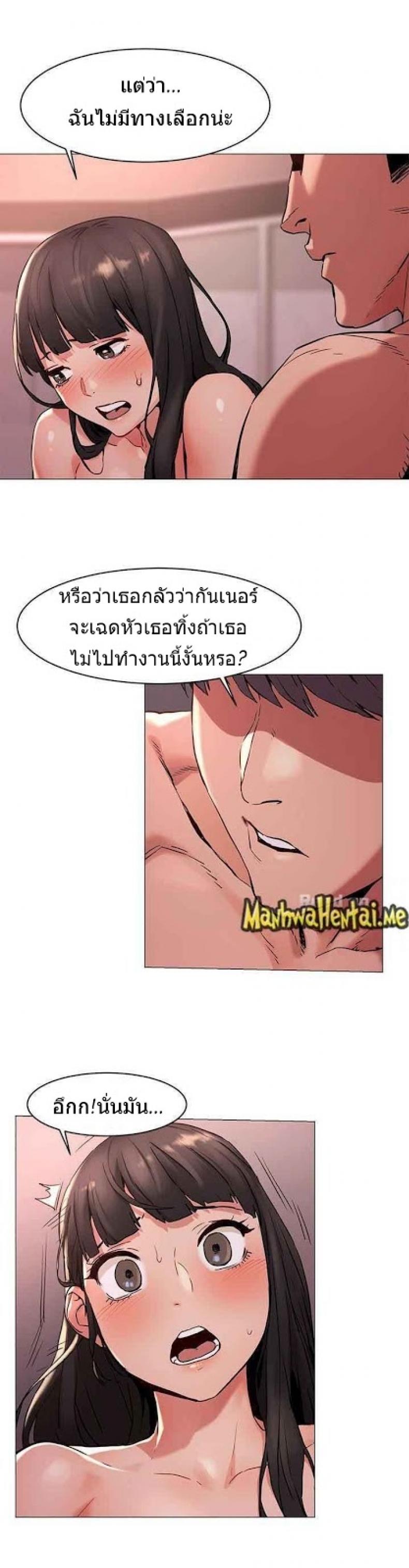 Silent War - หน้า 3