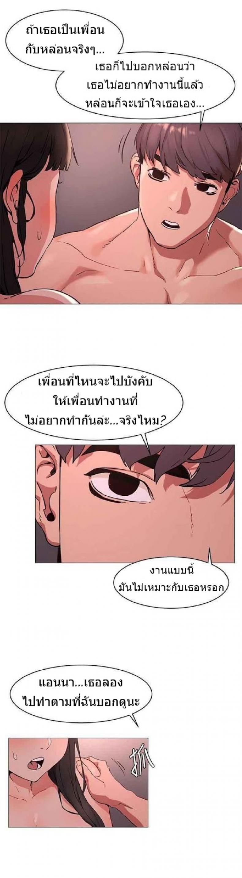 Silent War - หน้า 4