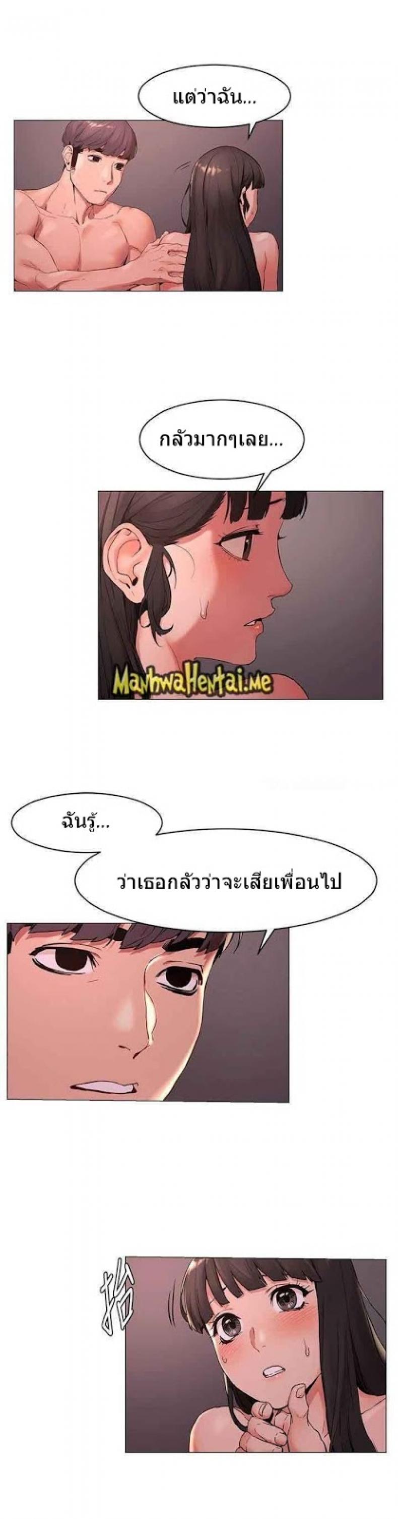 Silent War - หน้า 6
