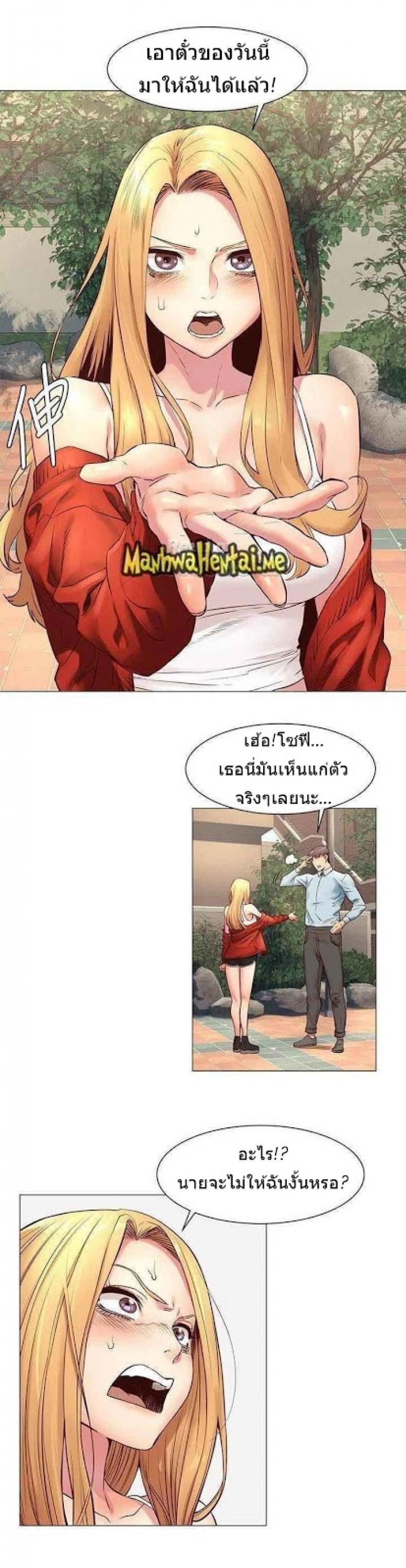 Silent War - หน้า 17