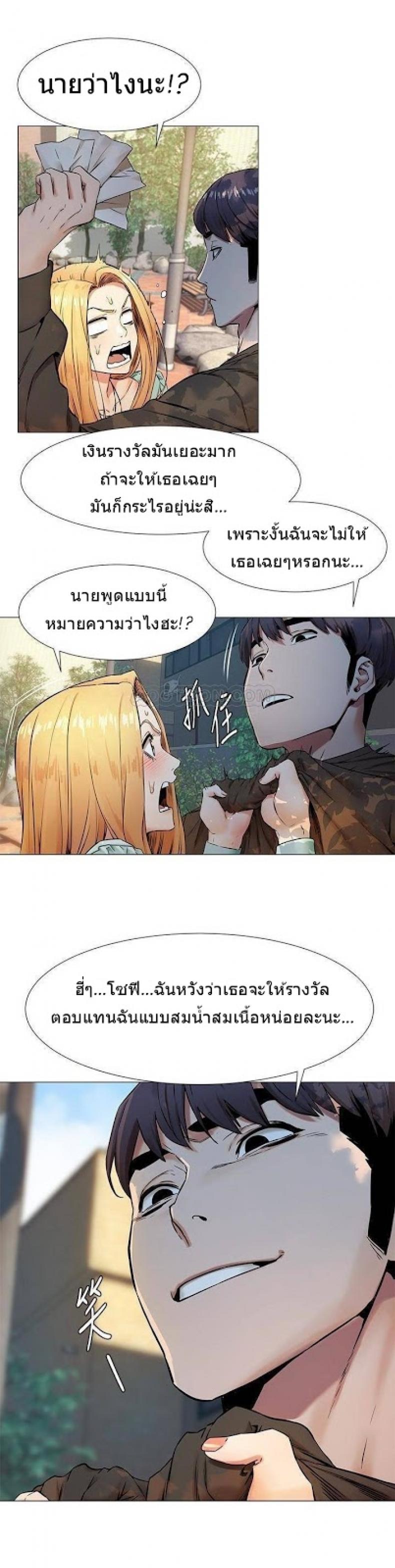 Silent War - หน้า 26