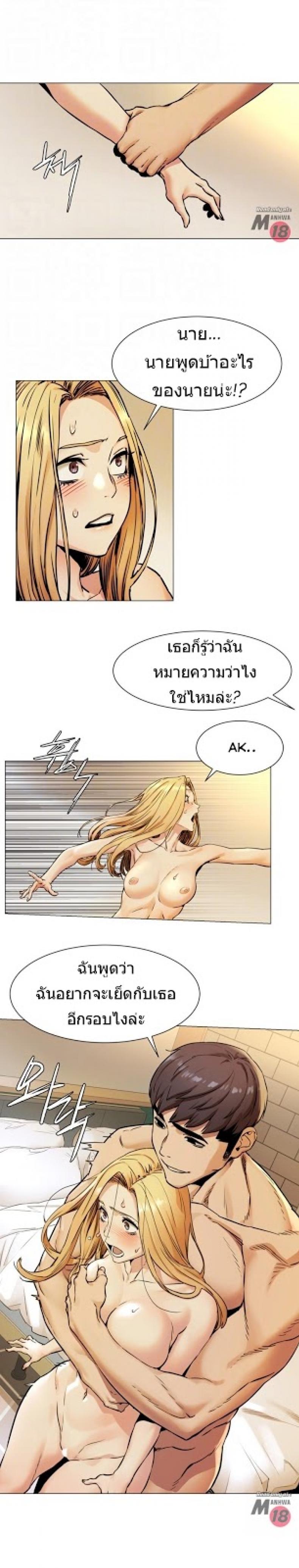 Silent War - หน้า 2